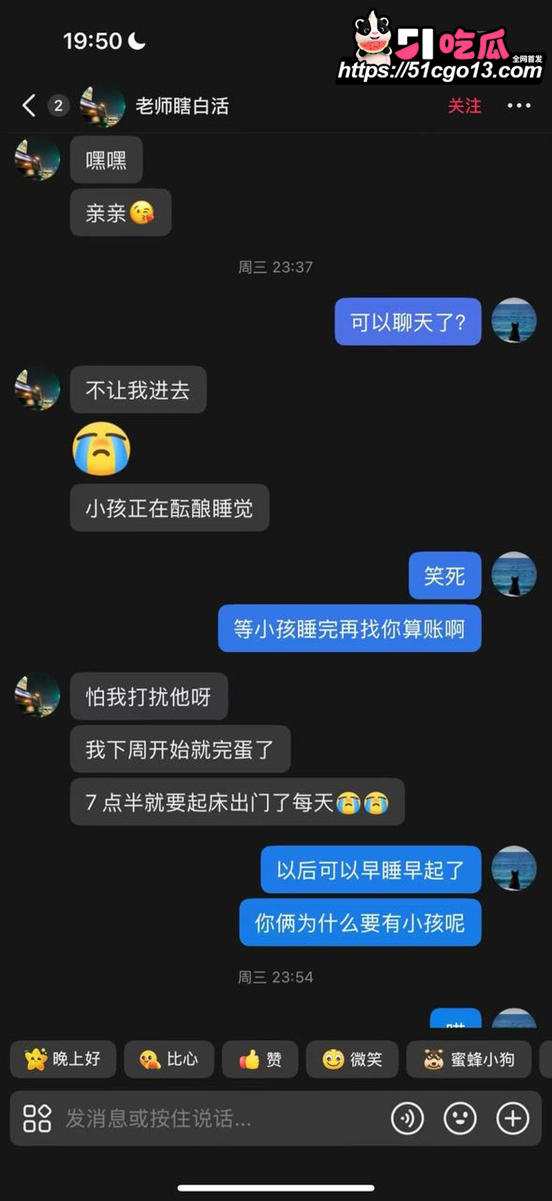 讯飞公关副总裁韩煜尘出轨女下属朱倩  4