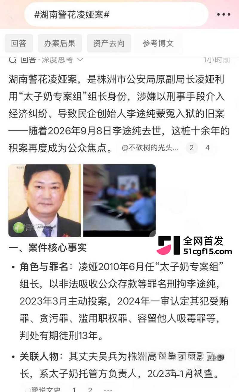 湖南株洲公安局长 凌娅 长期吸毒好色成性25 湖南株洲公安局长 凌娅 长期吸毒好色成性25