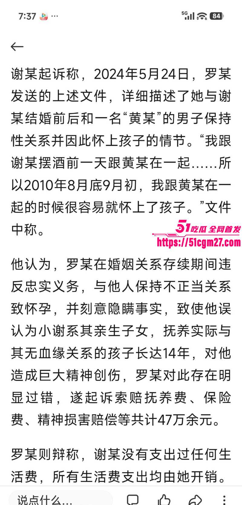 广西女子 罗某 长期婚内出轨 2 广西女子 罗某 长期婚内出轨 2