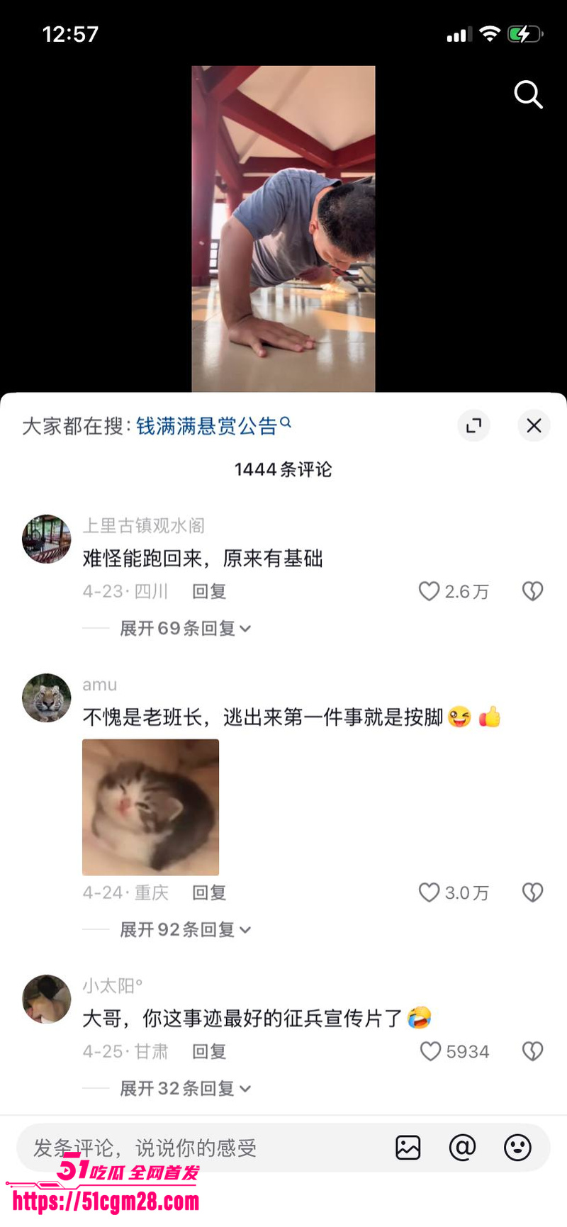 海角最牛退伍军人 杨磊 逃亡之旅 11 海角最牛退伍军人 杨磊 逃亡之旅 11