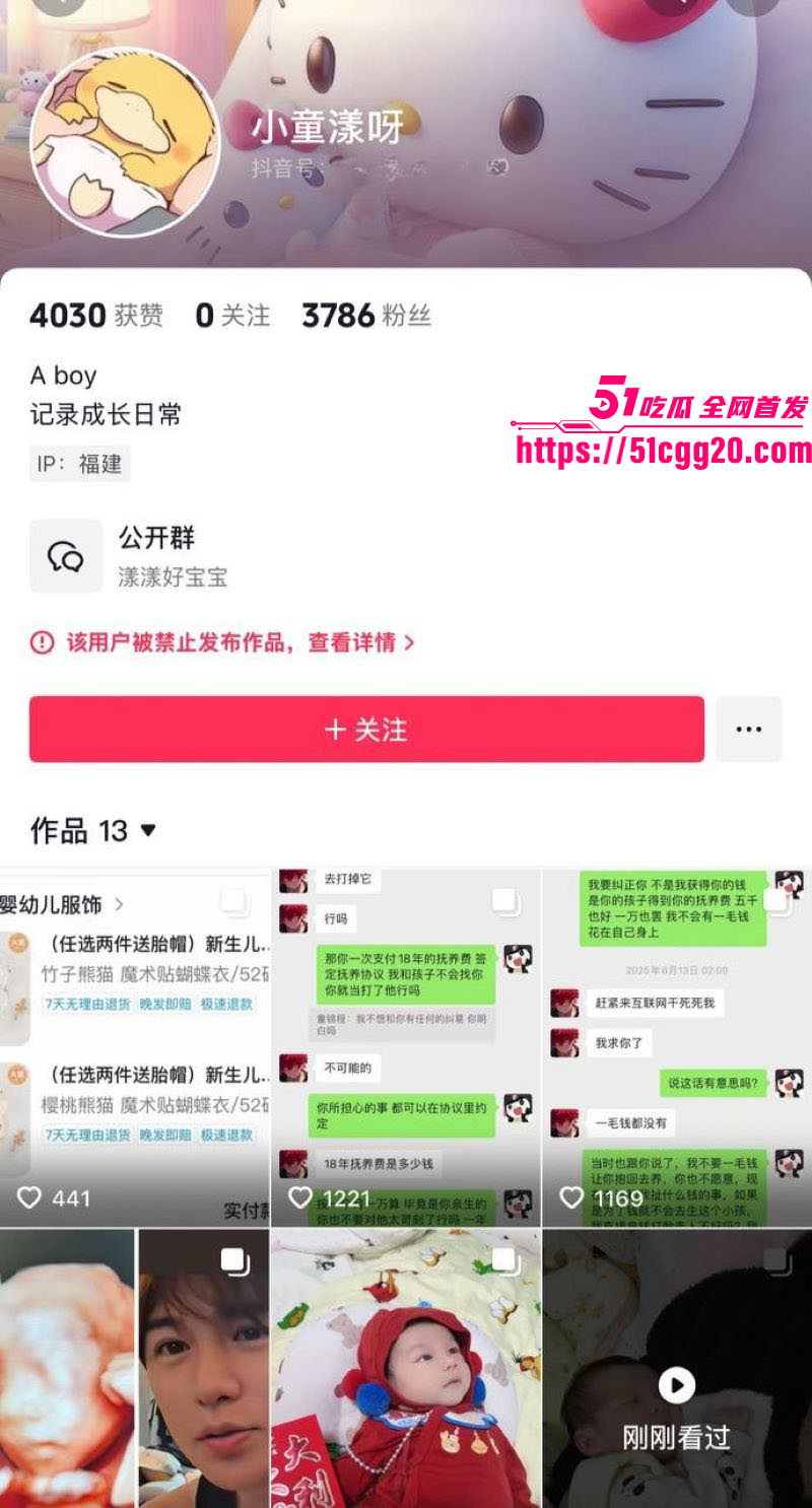 江南第一深情童锦程私生子曝光 1 江南第一深情童锦程私生子曝光 1
