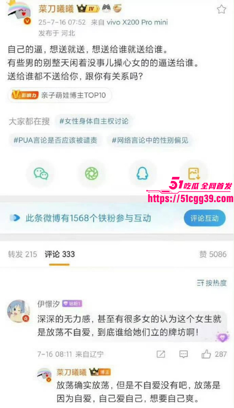 微博女权博主菜刀曦曦约炮黑人视频07 微博女权博主菜刀曦曦约炮黑人视频07