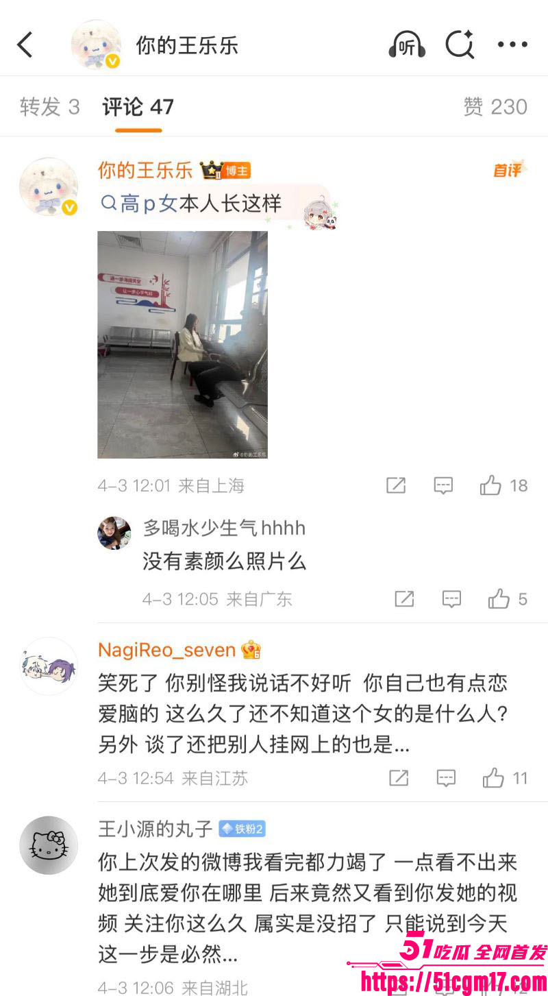 网红杨清柠前夫王乐乐痛撕现女友简简 21 网红杨清柠前夫王乐乐痛撕现女友简简 21