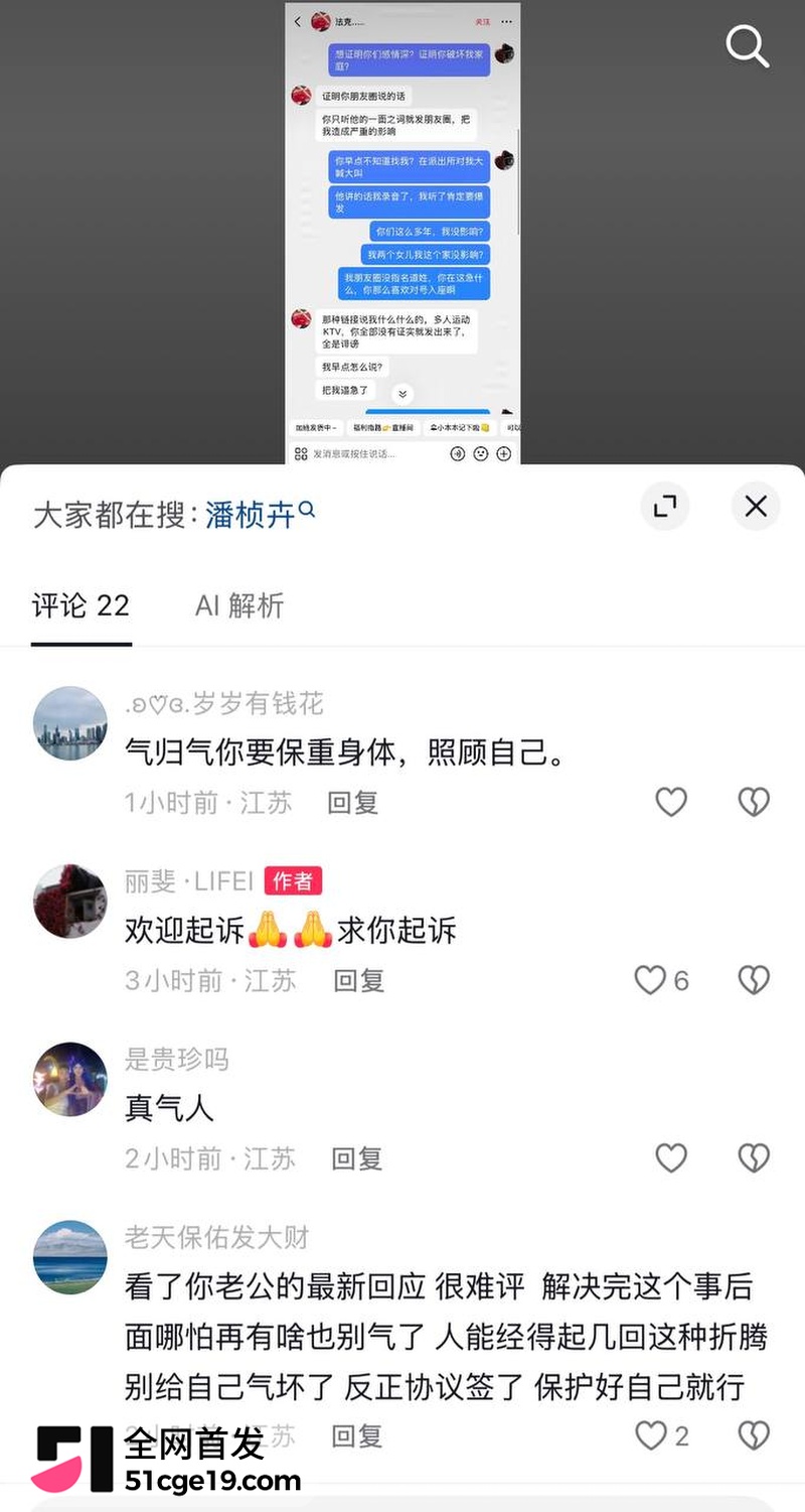 南通丽斐老板娘潘桢卉怒撕老公出轨殷赛金34 南通丽斐老板娘潘桢卉怒撕老公出轨殷赛金34