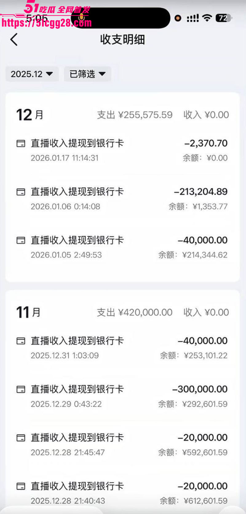 百万粉男网红李圣俊人设崩塌后续 44 百万粉男网红李圣俊人设崩塌后续 44