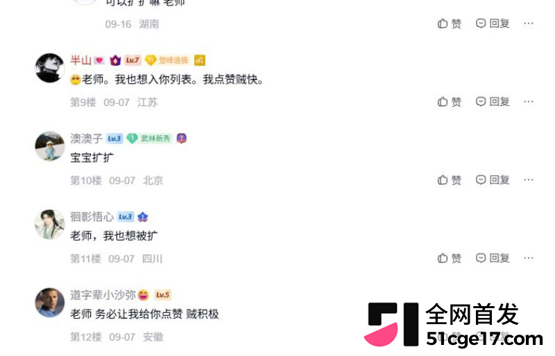 剑网三海鳗 污名化变黄圈暗号10 剑网三海鳗 污名化变黄圈暗号10