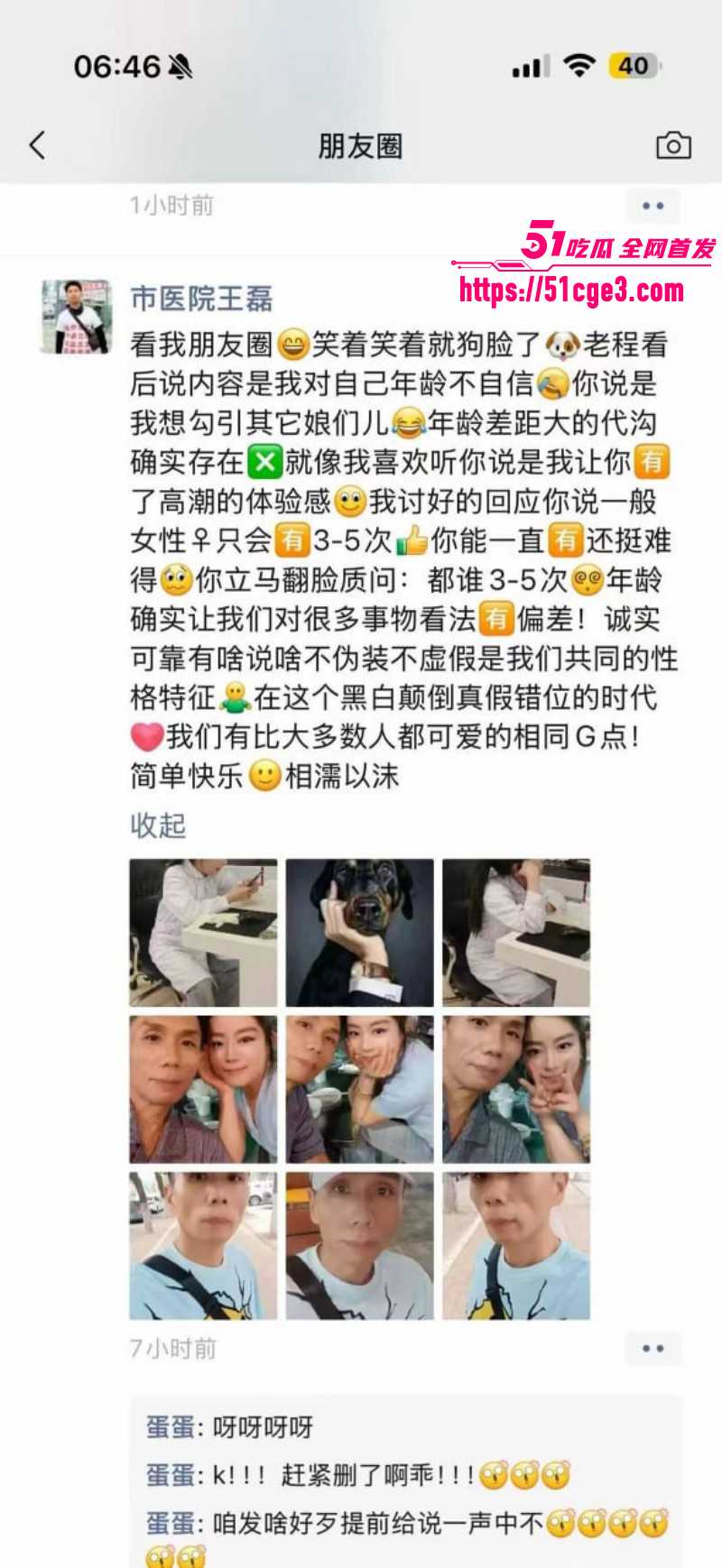 河南濮阳人民医院医生王磊与护士约炮018 河南濮阳人民医院医生王磊与护士约炮018