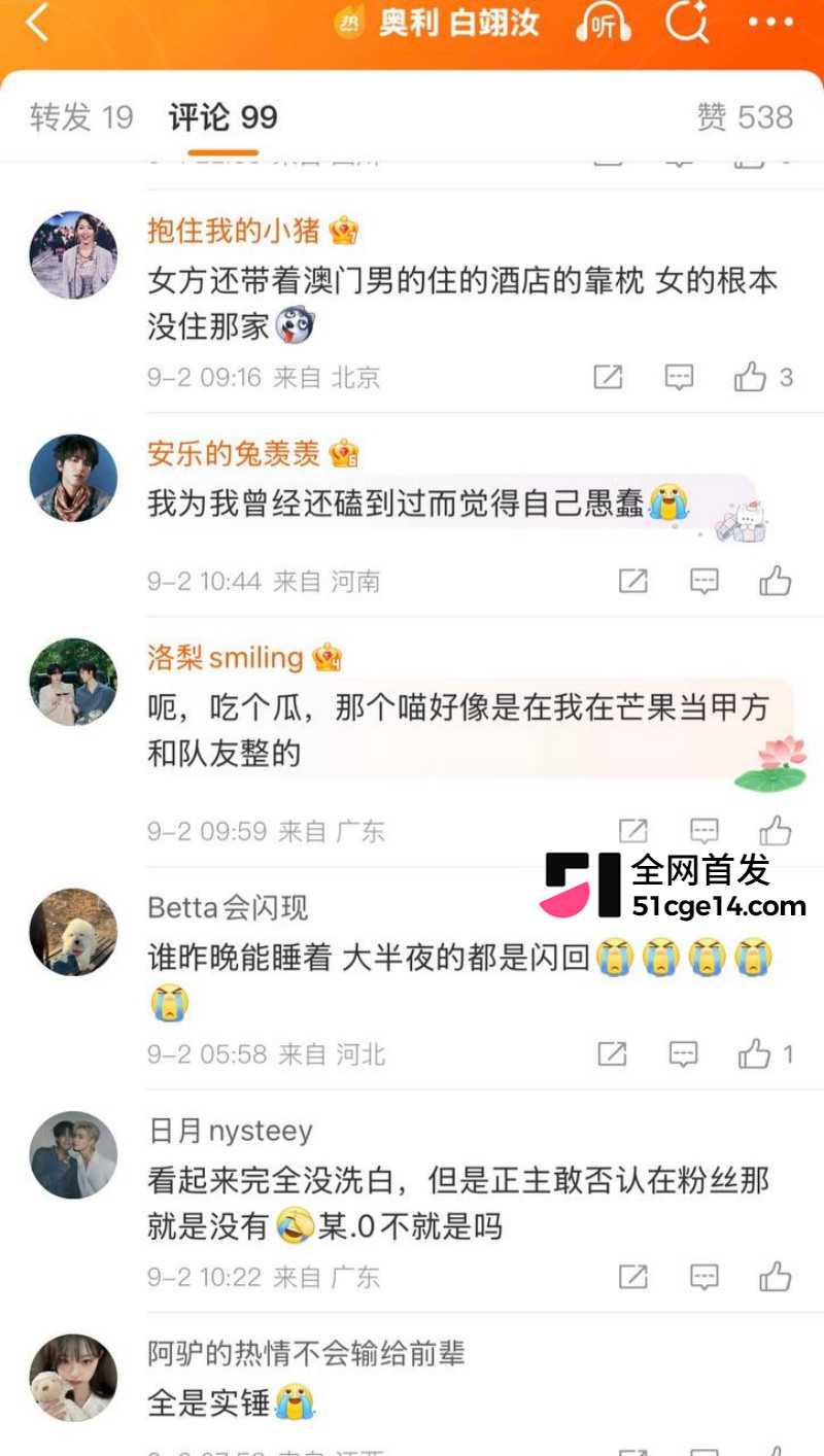 乐华旗下艺人奥利辟谣白翊汝恋情059 乐华旗下艺人奥利辟谣白翊汝恋情059