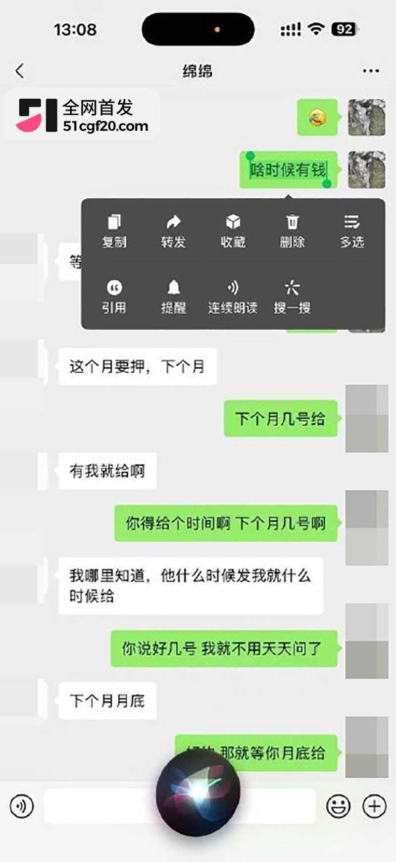 济南台球助教绵绵包养聊天记录流出 12 拷贝 济南台球助教绵绵包养聊天记录流出 12 拷贝