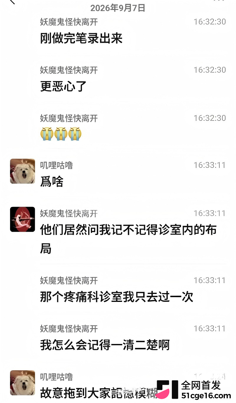 广西三甲医院主任 李锋 被曝猥亵女患者29 广西三甲医院主任 李锋 被曝猥亵女患者29