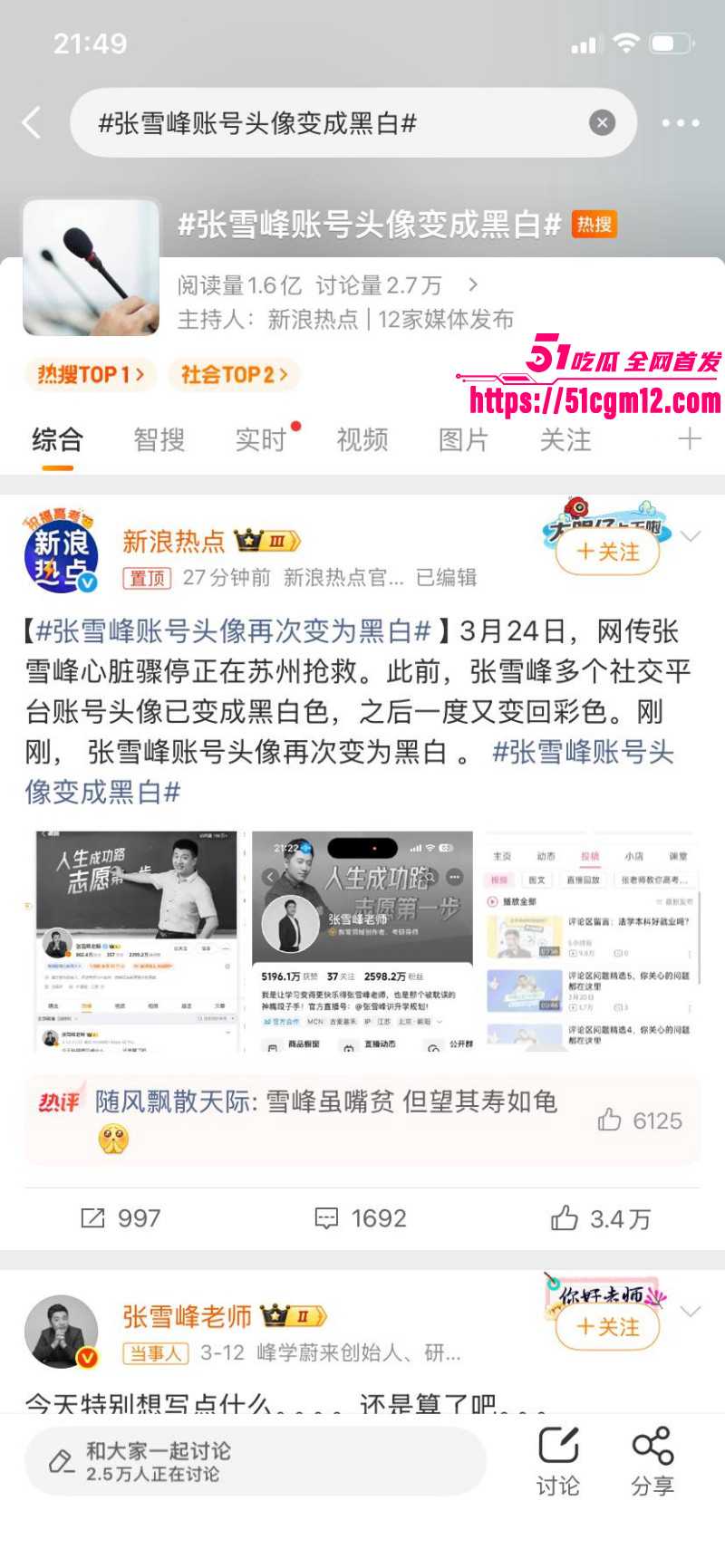 考研导师张雪峰苏州去世019 考研导师张雪峰苏州去世019