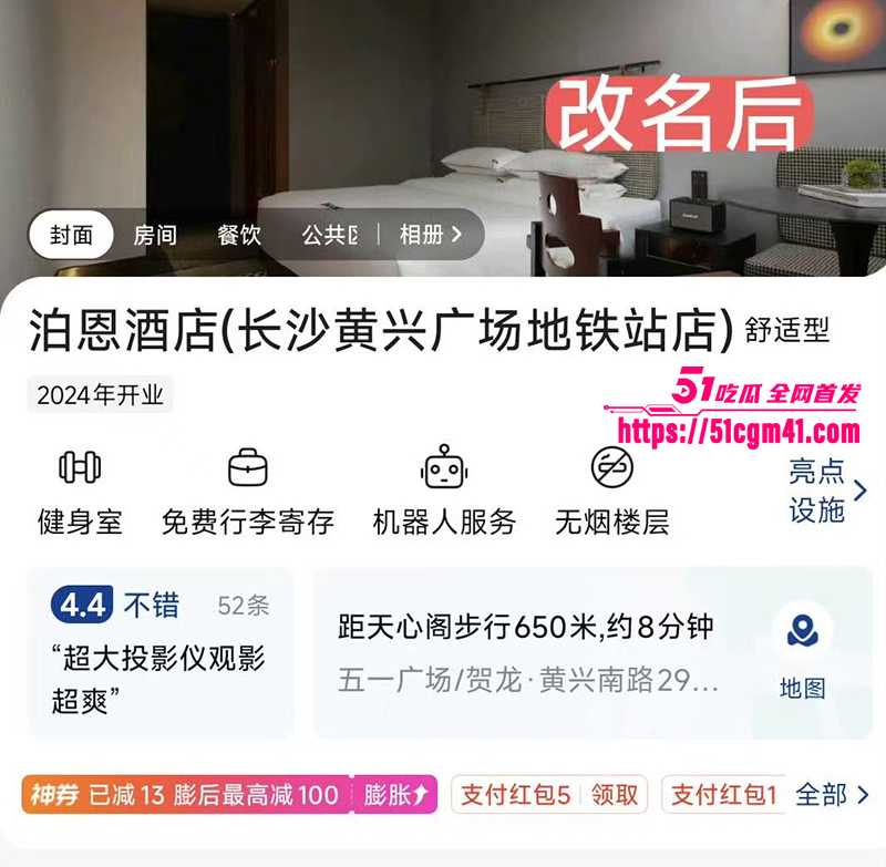 长沙泊恩酒店隐形摄像头被发现 20 拷贝 长沙泊恩酒店隐形摄像头被发现 20 拷贝