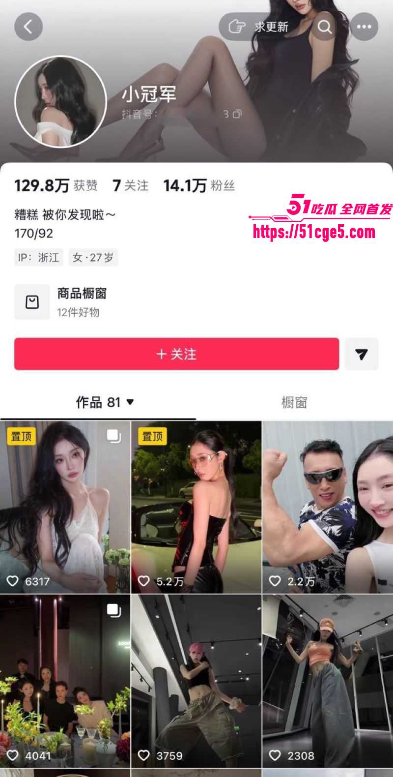 巴扎黑380万彩礼娶妻离婚净身出户3 巴扎黑380万彩礼娶妻离婚净身出户3
