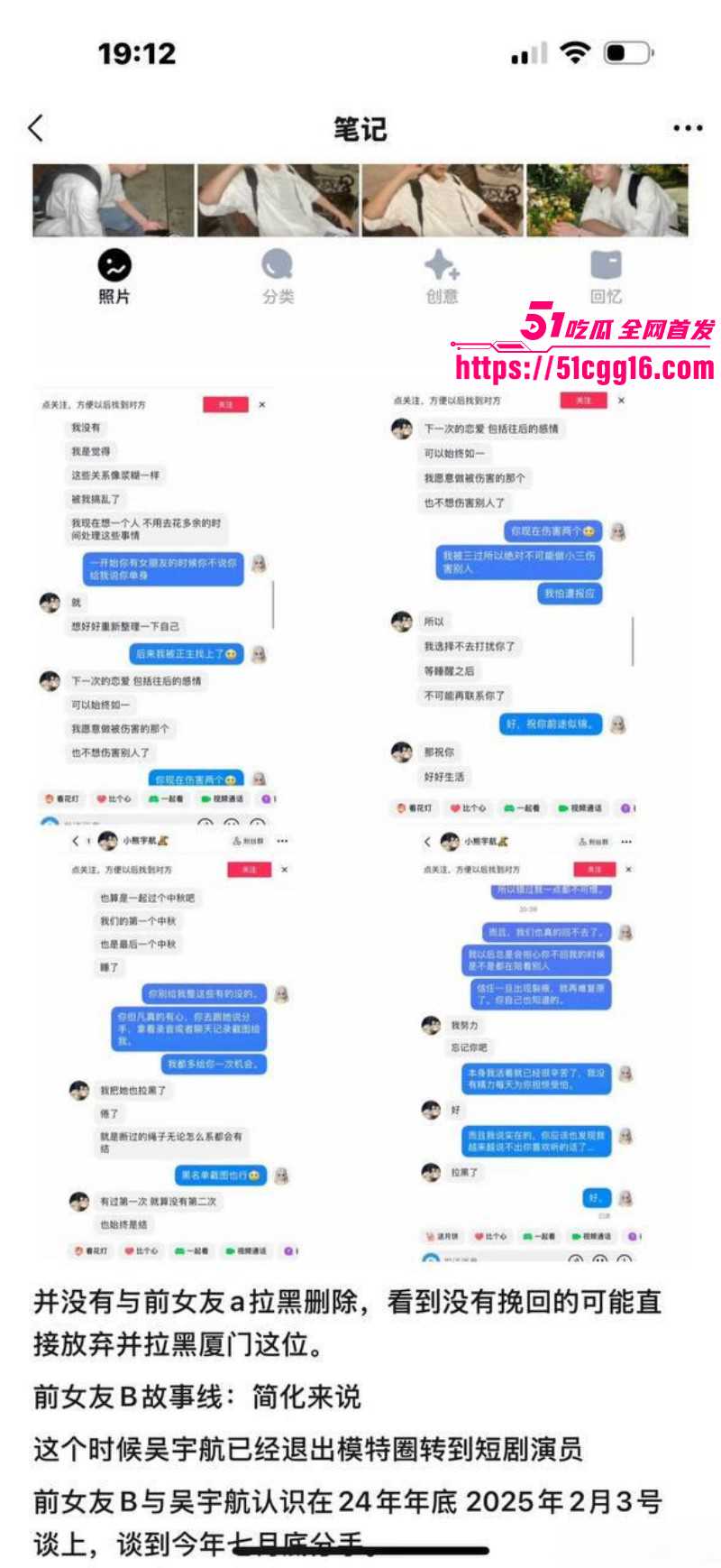 短剧男演员吴宇航出轨约炮事件037 短剧男演员吴宇航出轨约炮事件037