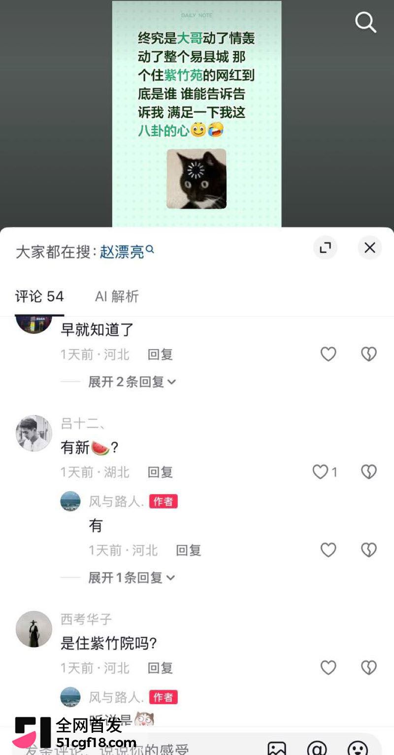 易县赵漂亮翻车 16 易县赵漂亮翻车 16
