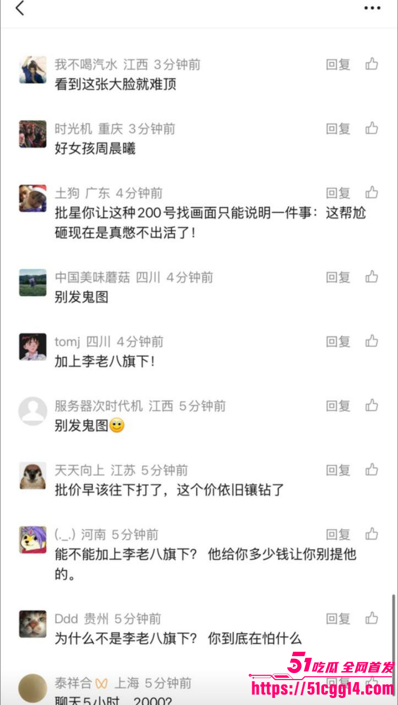 斗鱼抽象女主播佩恩5小时2000元事件023 斗鱼抽象女主播佩恩5小时2000元事件023