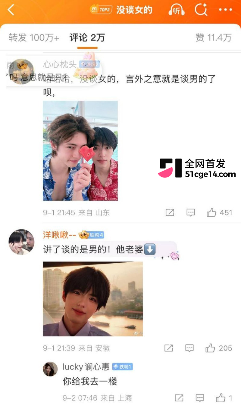 乐华旗下艺人奥利辟谣白翊汝恋情050 乐华旗下艺人奥利辟谣白翊汝恋情050