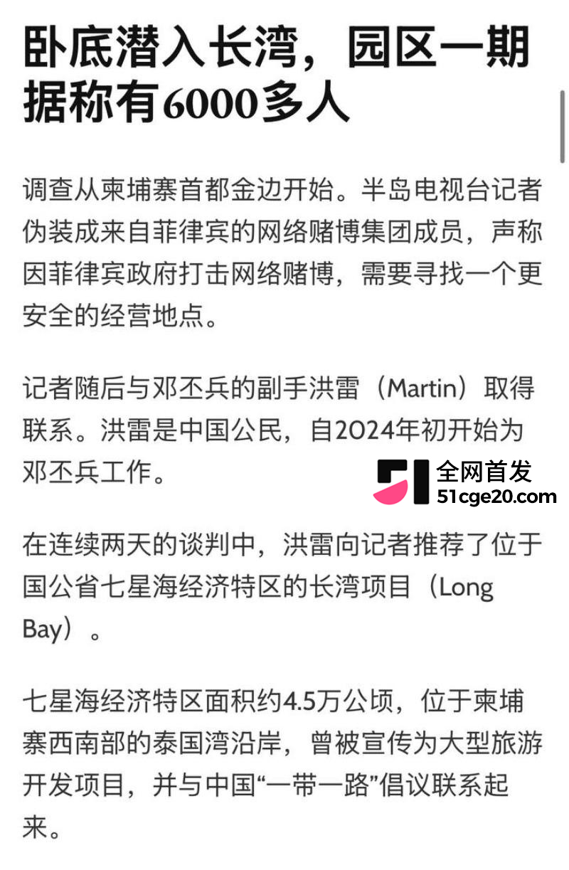半岛媒体卧底大瓜10 半岛媒体卧底大瓜10