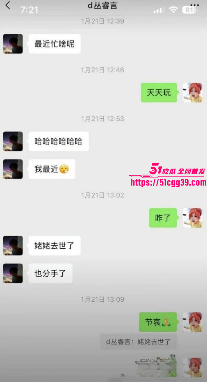 吉林篮球少年丛睿言出轨队友女友038 吉林篮球少年丛睿言出轨队友女友038