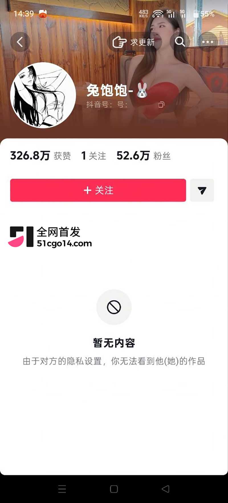 抖音兔饱饱与金主1v1裸聊约炮 1 拷贝 抖音兔饱饱与金主1v1裸聊约炮 1 拷贝