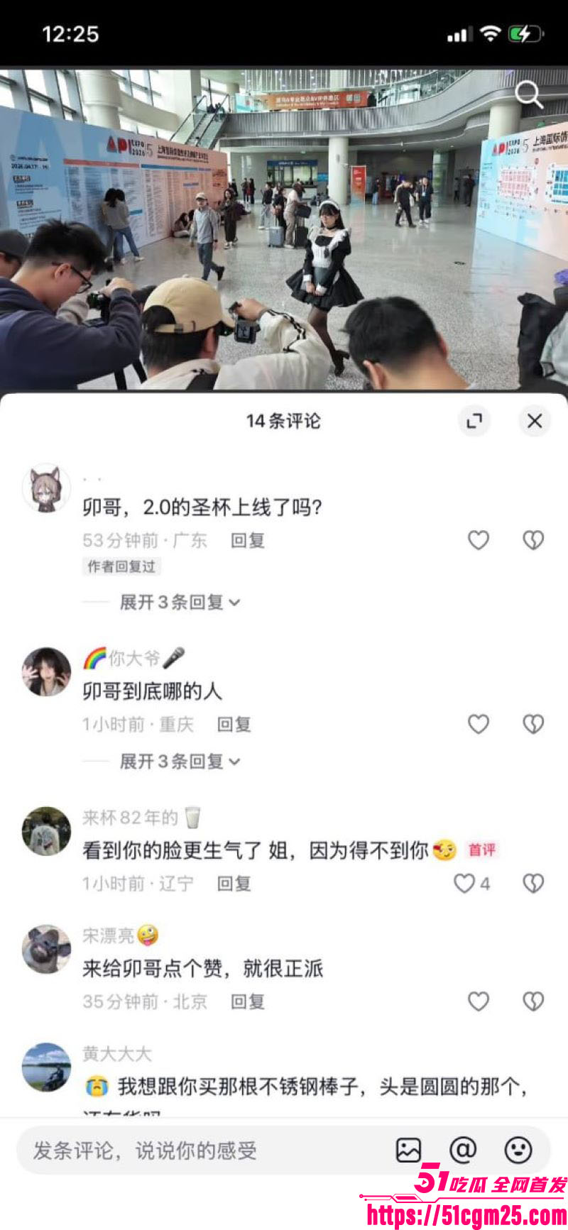 早年下海博主卯哥抖音卖逼模事件 13 早年下海博主卯哥抖音卖逼模事件 13
