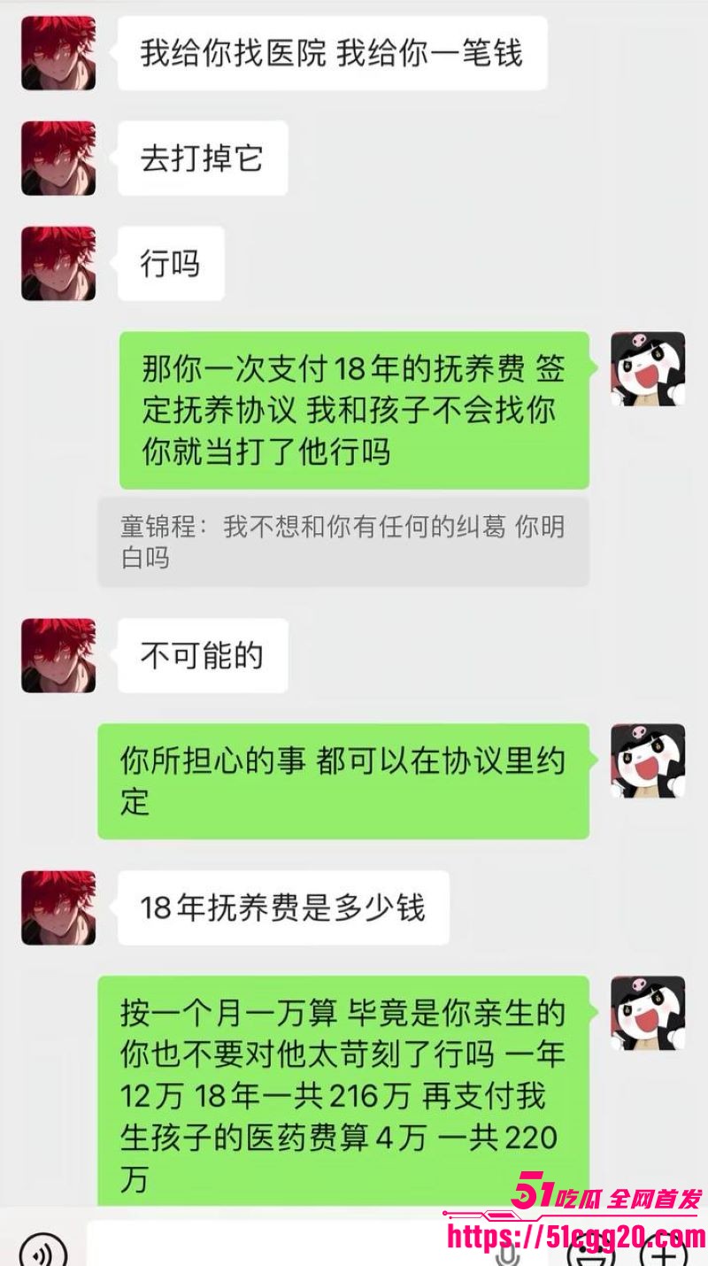 江南第一深情童锦程私生子曝光 44 江南第一深情童锦程私生子曝光 44