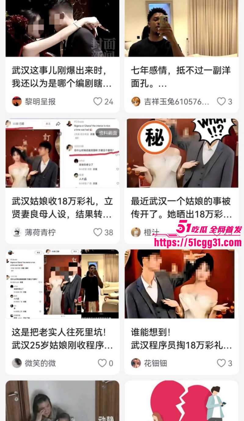 武汉新娘媚黑婊孟瑶倒贴英国DJ02 武汉新娘媚黑婊孟瑶倒贴英国DJ02