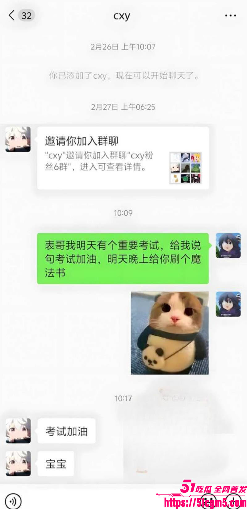电竞网红EDG战队陈兴裕塌房事件 18 电竞网红EDG战队陈兴裕塌房事件 18