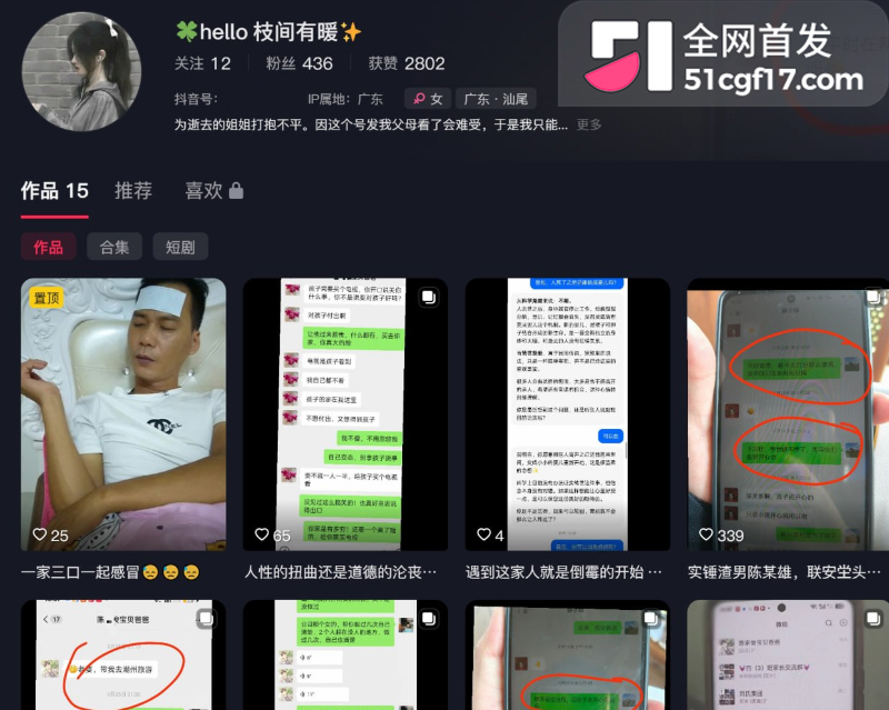 广东揭阳保安 陈俊雄 25 广东揭阳保安 陈俊雄 25