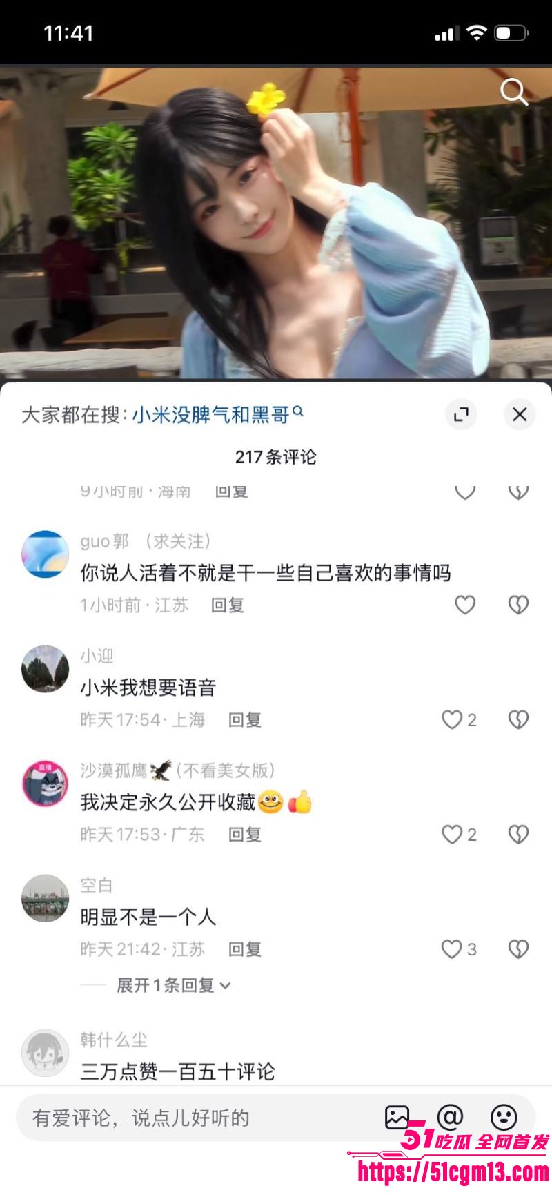 抖音300万粉乖乖女小米没脾气塌房 11 抖音300万粉乖乖女小米没脾气塌房 11