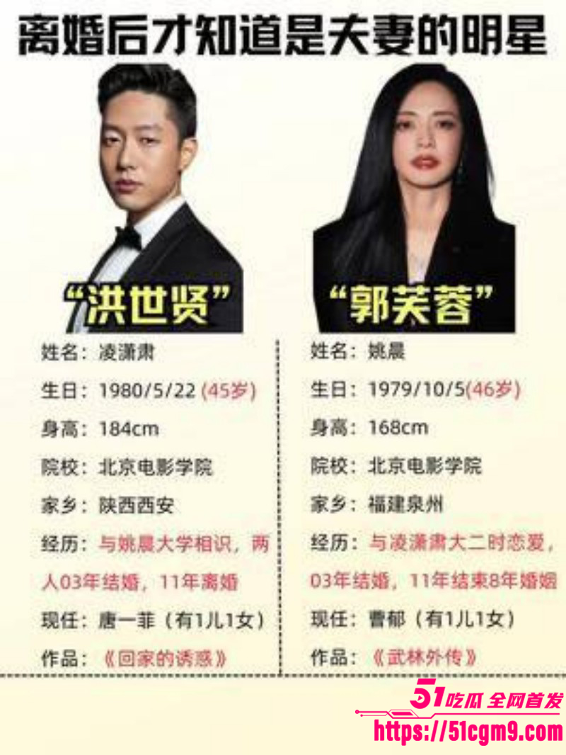 姚晨曹郁官宣离婚037 姚晨曹郁官宣离婚037