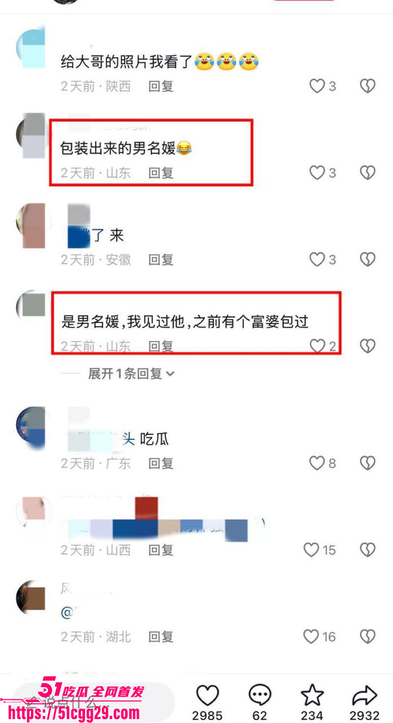 假富二代真男名媛李瑞滨塌房事件 37 假富二代真男名媛李瑞滨塌房事件 37