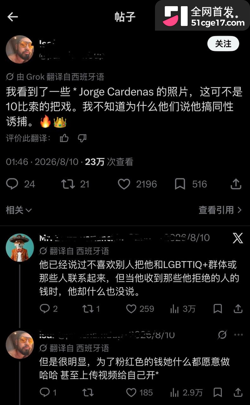 墨西哥运动员卡德纳斯实锤售卖成人视频 8 墨西哥运动员卡德纳斯实锤售卖成人视频 8