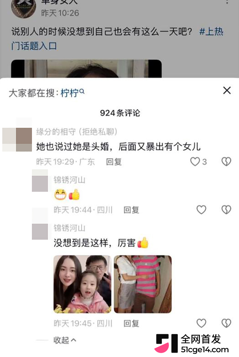 抖音54万粉网红柠柠的良家人被爆当小三32拷贝 抖音54万粉网红柠柠的良家人被爆当小三32拷贝