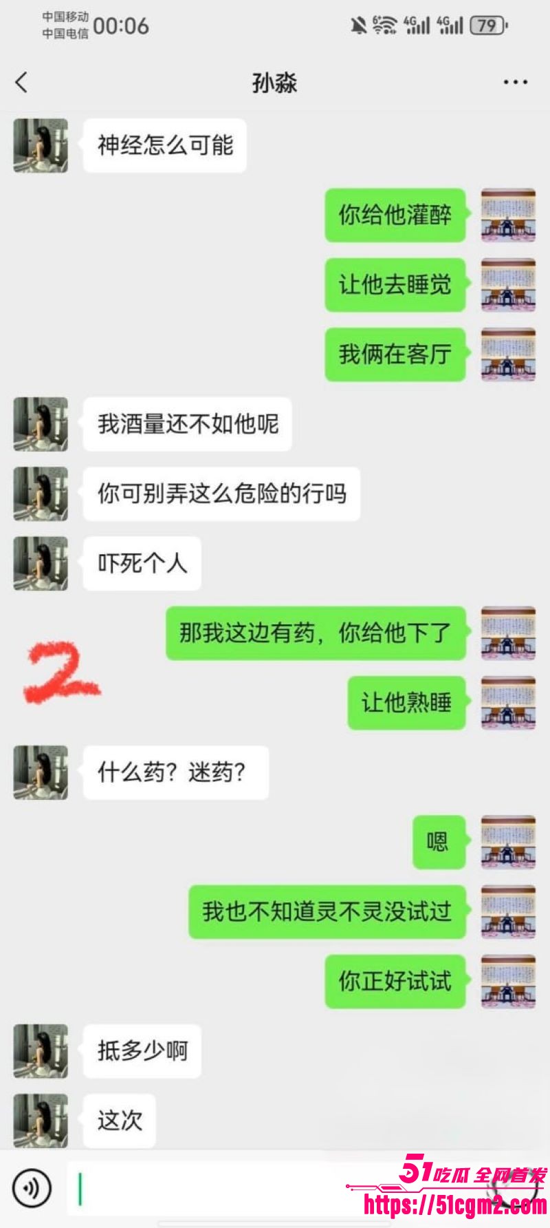 新婚少妇孙淼出轨第三弹 13 新婚少妇孙淼出轨第三弹 13