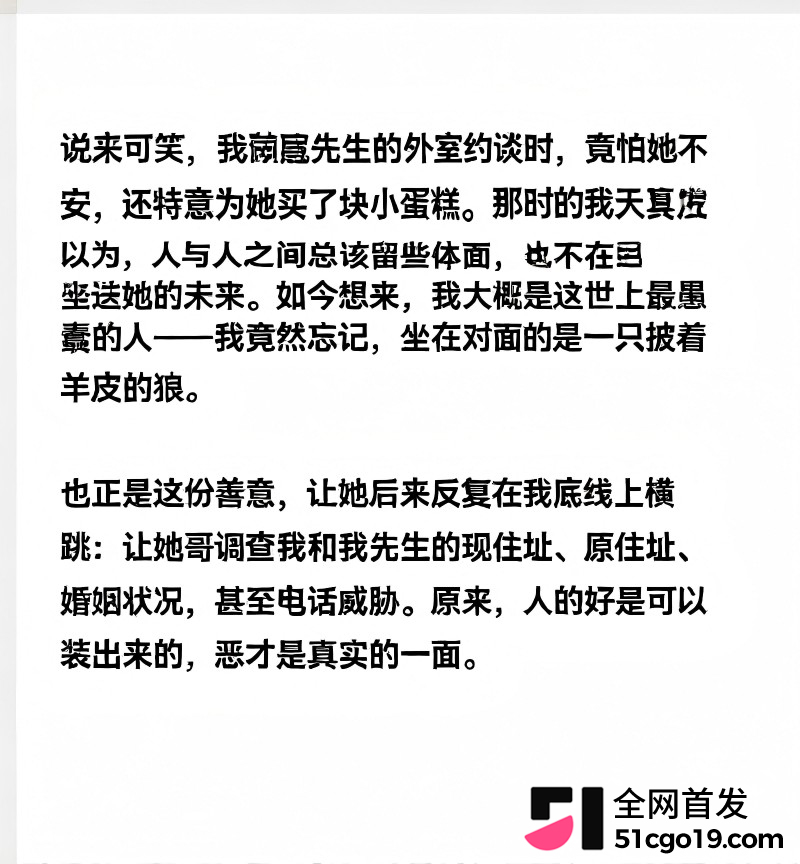 河北迁安睿德小学女教师 李志媛 插足军婚20