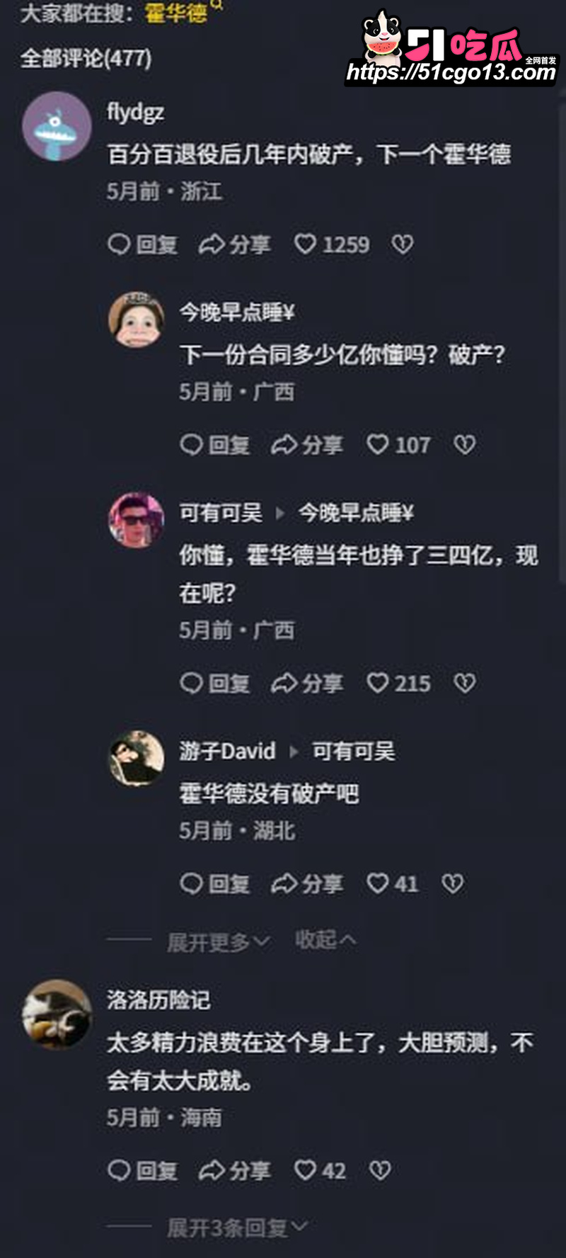 NBA球星 安东尼·爱德华兹 脚踏多只船 3 NBA球星 安东尼·爱德华兹 脚踏多只船 3