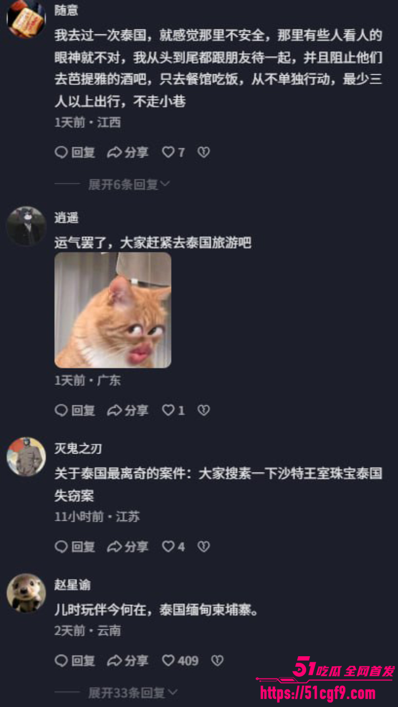 芭堤雅惊天命案 10 芭堤雅惊天命案 10
