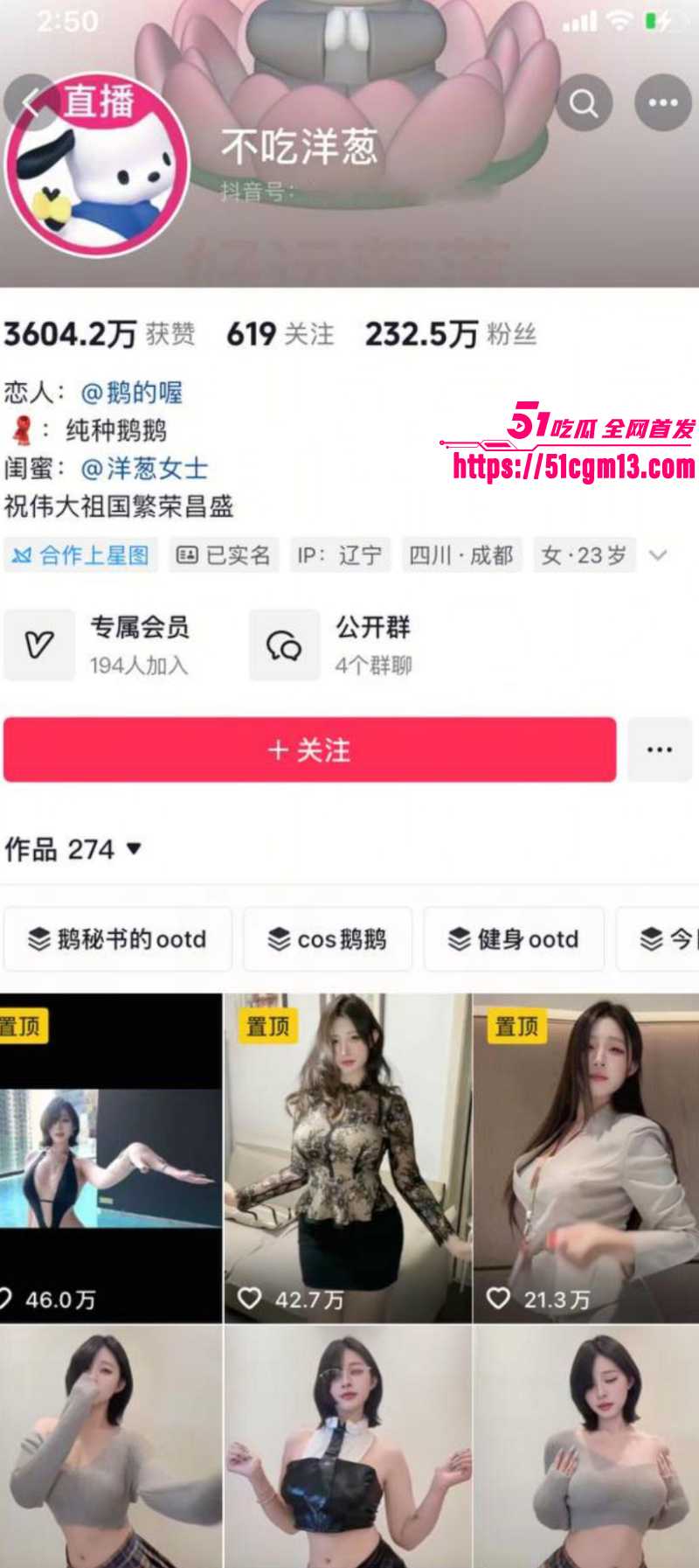 抖音网红御姐 不吃洋葱 大尺度私拍 1 抖音网红御姐 不吃洋葱 大尺度私拍 1