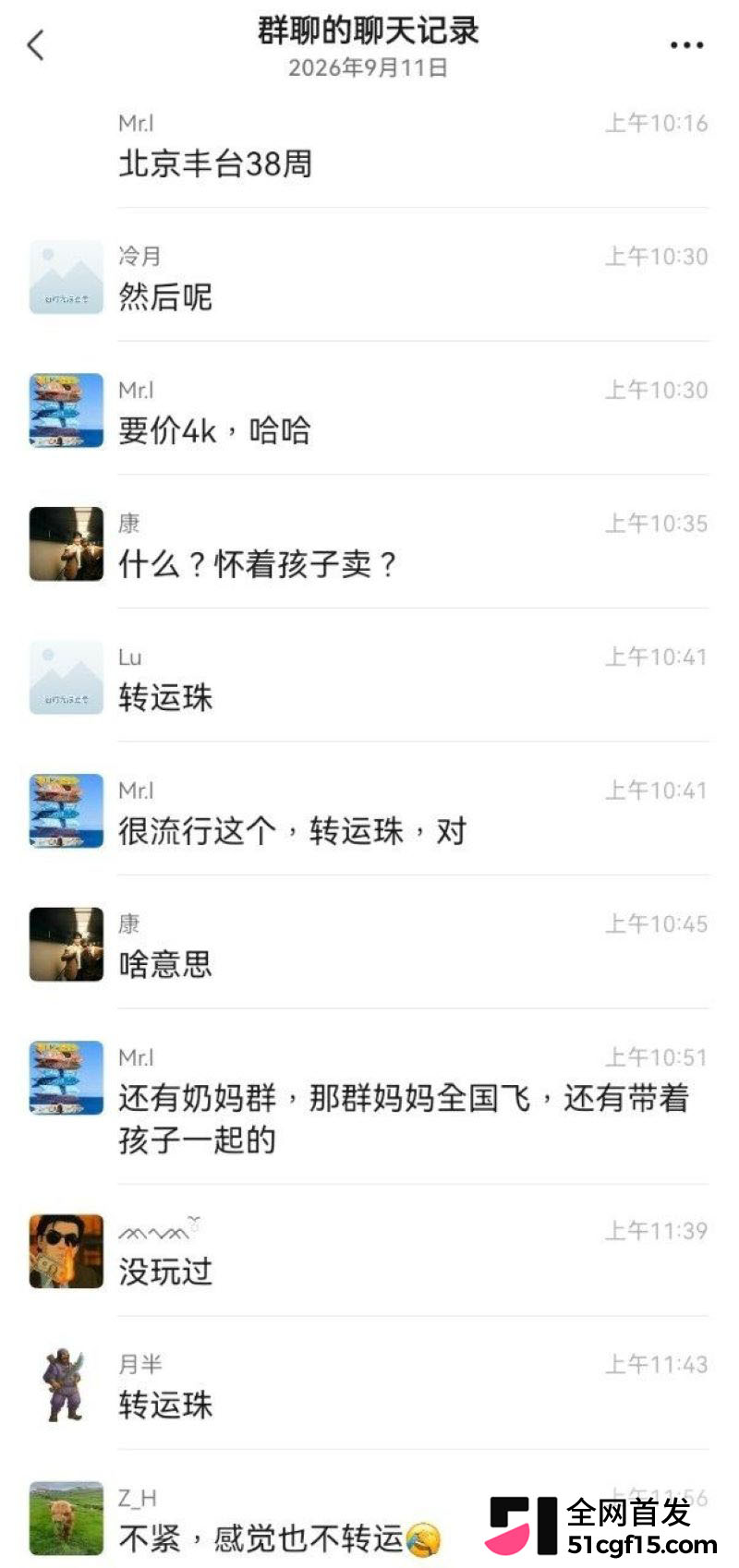转运珠乱象曝光 5 转运珠乱象曝光 5