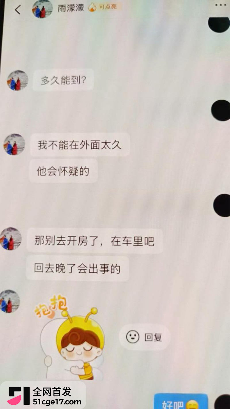 河南长垣网红 雨濛濛 知三当三偷情被抓包12 河南长垣网红 雨濛濛 知三当三偷情被抓包12