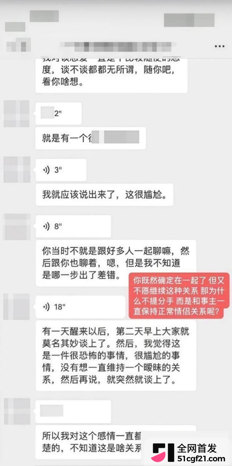 日照女大学生张瑞被曝时间管理大师 18 日照女大学生张瑞被曝时间管理大师 18