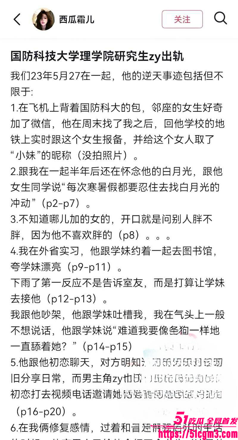 国防科大zy调教前任现任 6 国防科大zy调教前任现任 6