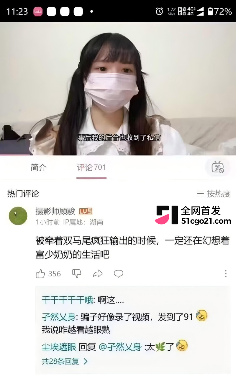 B站女主播 汪汪头游戏频道 下海惨遭大神偷拍7 B站女主播 汪汪头游戏频道 下海惨遭大神偷拍7