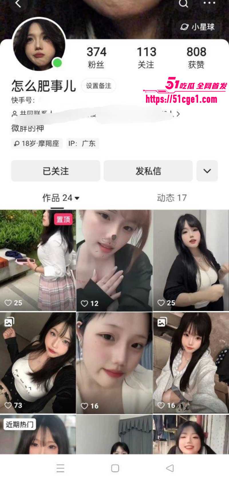 广东肉感坦克 萱萱 1 广东肉感坦克 萱萱 1