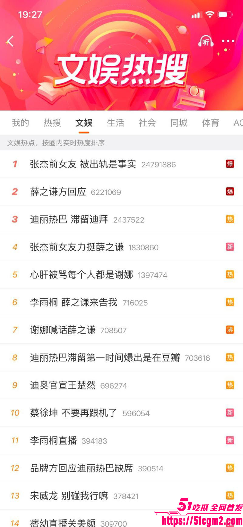 张杰前女友段曦被出轨事件 13 张杰前女友段曦被出轨事件 13