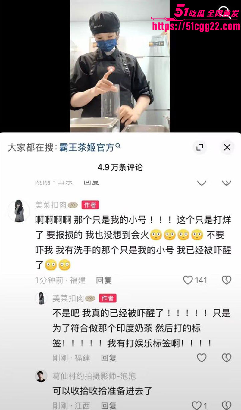 霸王茶姬手打柠檬茶事件7 霸王茶姬手打柠檬茶事件7