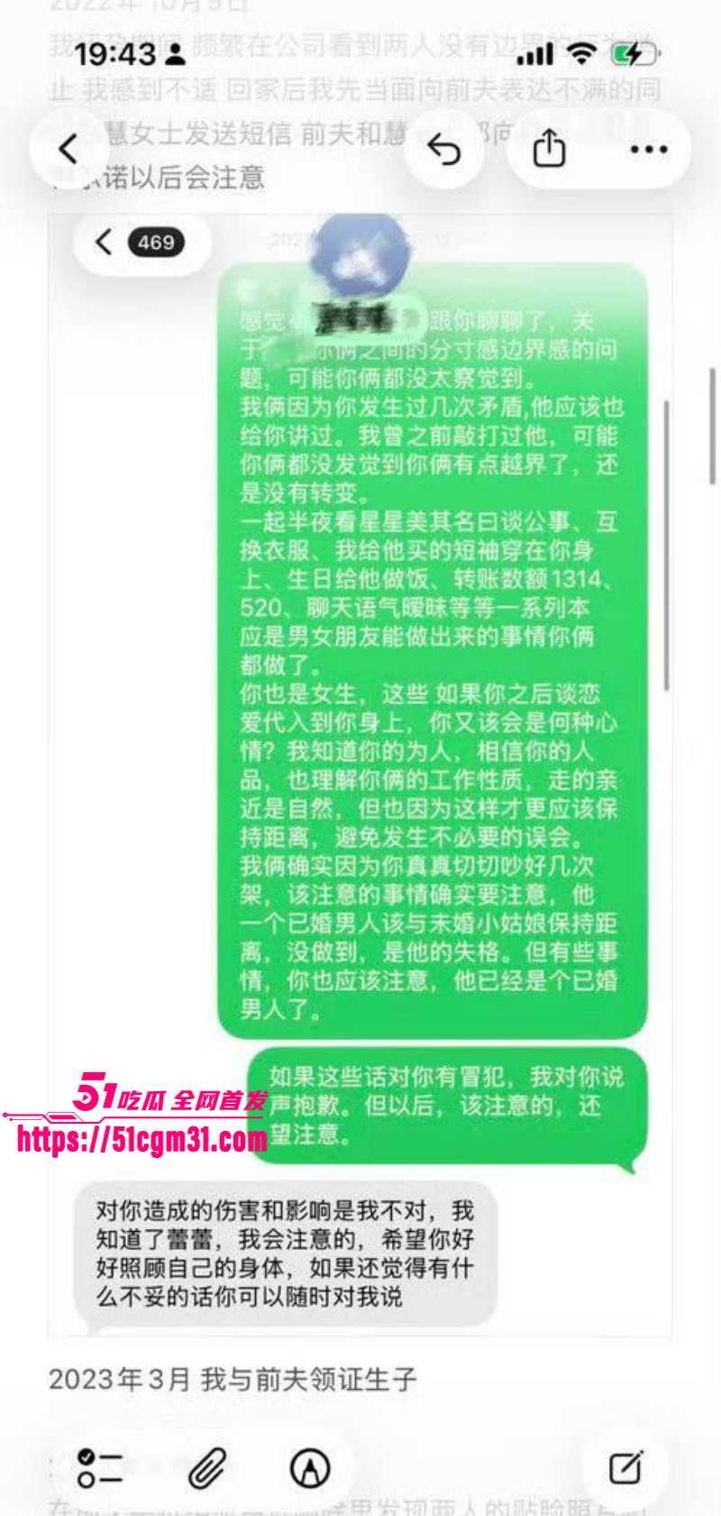 抖音网红慧慧饱饱知三当三内幕曝光040 抖音网红慧慧饱饱知三当三内幕曝光040