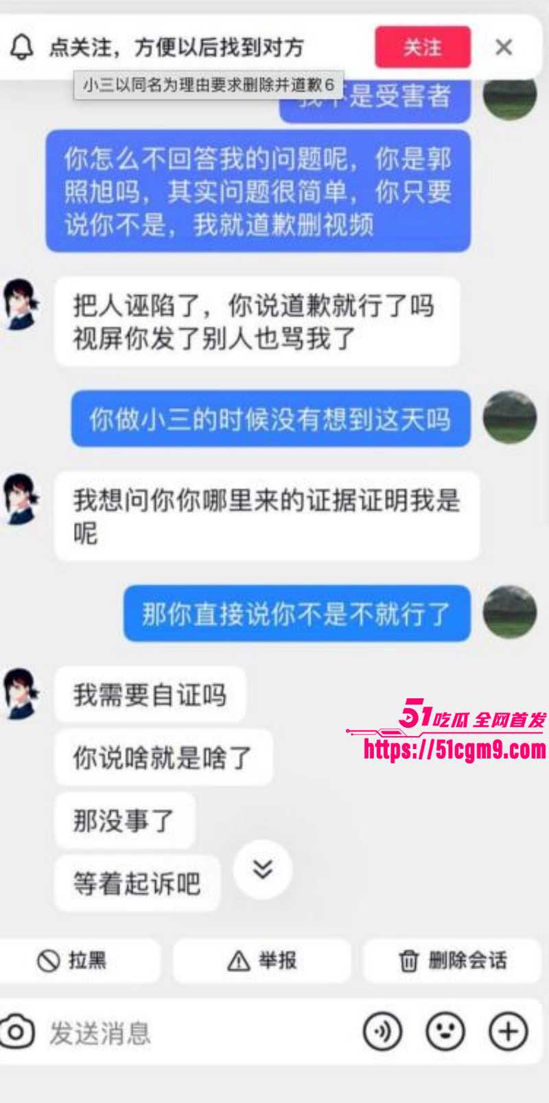 郭照旭出轨何亚威被曝光027 郭照旭出轨何亚威被曝光027