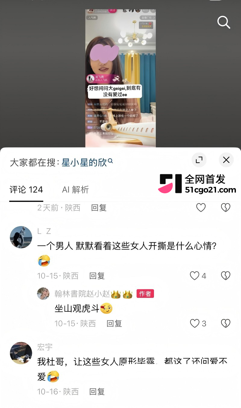 陕西榆林 杜龙龙 与妻子白雪婚内分居23 陕西榆林 杜龙龙 与妻子白雪婚内分居23
